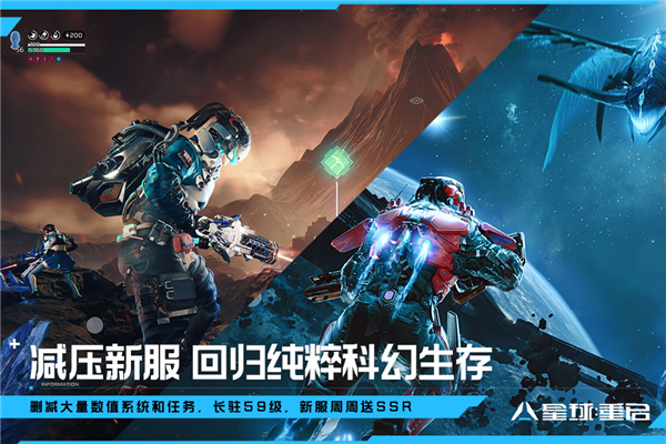 星球重启 安卓版v1.2.36
